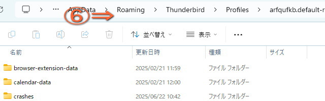上の「Roaming」フォルダーまで戻り「Thunderbird」フォルダーをコピー