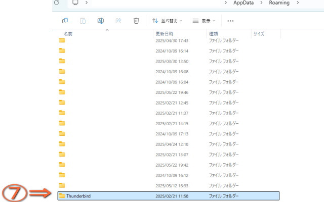 上の「Roaming」フォルダーまで戻り「Thunderbird」フォルダーをコピー