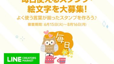 Lineスタンプやｔシャツの制作 販売 はじめてのオンラインショップ作り Make Ecshop Work